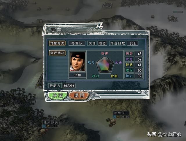三国志11四海清一李唐势力怎么玩（李唐图文实况战报解说20）