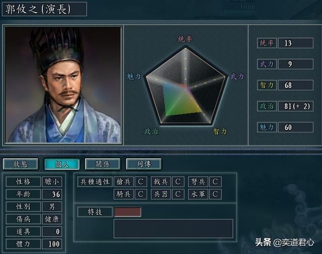 三国志11：南蛮征战剧本蜀汉有哪些值得培育的青年将领？