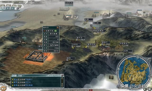三国志11四海清一李唐势力怎么玩（李唐图文实况战报解说23）