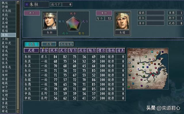 三国志11百家争斗剧本全势力介绍（西北各势力城池武将一览）