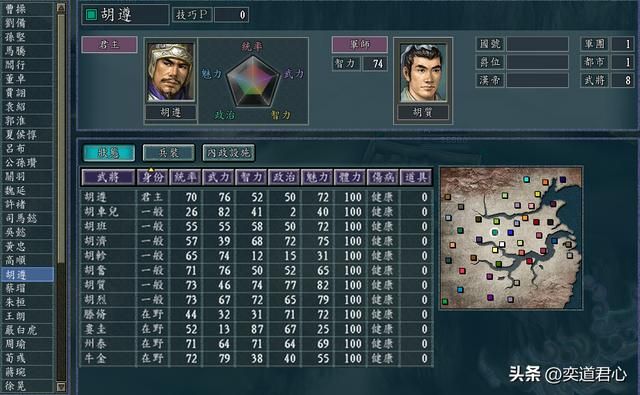 三国志11百家争斗剧本全势力介绍（西北各势力城池武将一览）