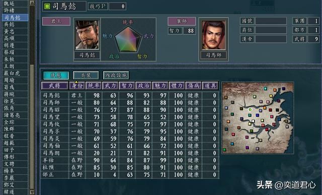 三国志11百家争斗剧本全势力介绍（西北各势力城池武将一览）