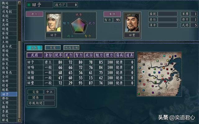 三国志11百家争斗剧本全势力介绍（西北各势力城池武将一览）