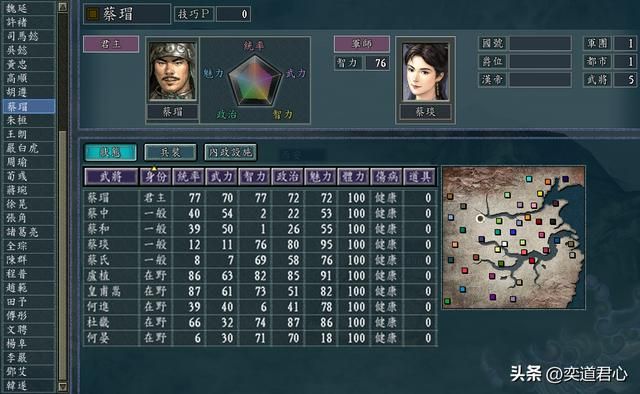 三国志11百家争斗剧本全势力介绍（西北各势力城池武将一览）