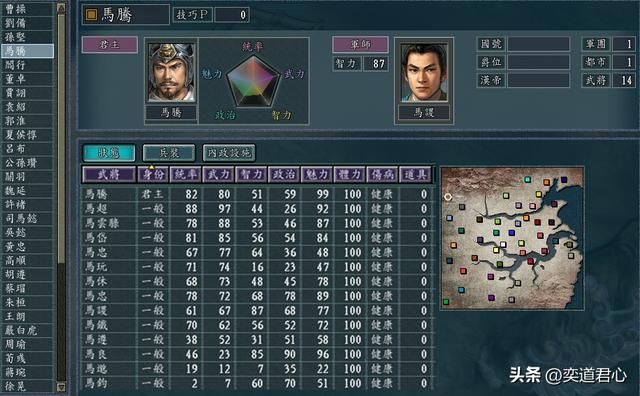 三国志11百家争斗剧本全势力介绍（西北各势力城池武将一览）