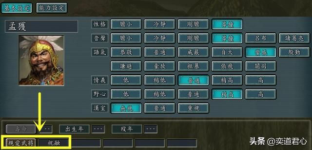 三国志11：假如君主只带亲爱关系里的武将，谁才会笑到最后？