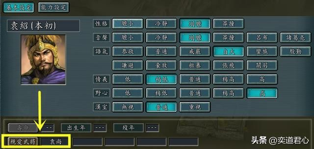 三国志11：假如君主只带亲爱关系里的武将，谁才会笑到最后？