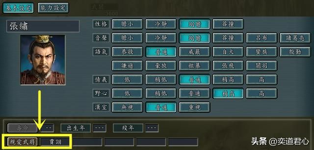 三国志11：假如君主只带亲爱关系里的武将，谁才会笑到最后？