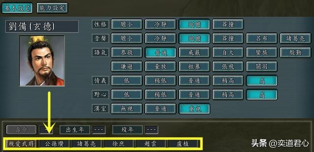 三国志11：假如君主只带亲爱关系里的武将，谁才会笑到最后？