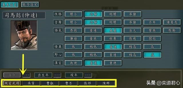 三国志11：假如君主只带亲爱关系里的武将，谁才会笑到最后？