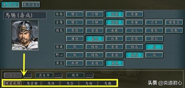 三国志11：假如君主只带亲爱关系里的武将，谁才会笑到最后？