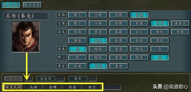 三国志11：假如君主只带亲爱关系里的武将，谁才会笑到最后？