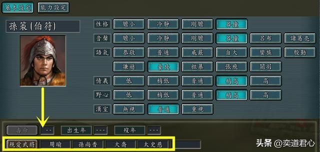 三国志11：假如君主只带亲爱关系里的武将，谁才会笑到最后？
