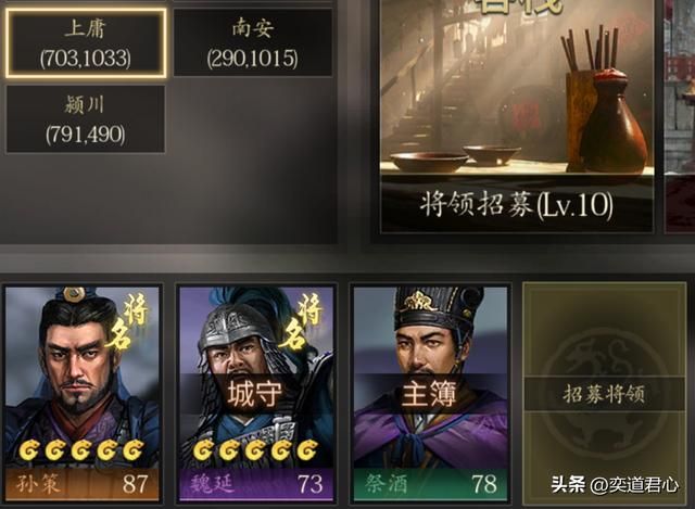 三国志11：假如君主只带亲爱关系里的武将，谁才会笑到最后？