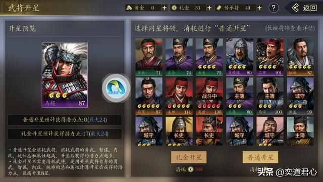 三国志11：假如君主只带亲爱关系里的武将，谁才会笑到最后？
