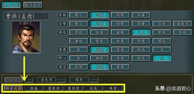 三国志11：假如君主只带亲爱关系里的武将，谁才会笑到最后？