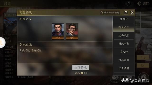 三国志11：假如君主只带亲爱关系里的武将，谁才会笑到最后？