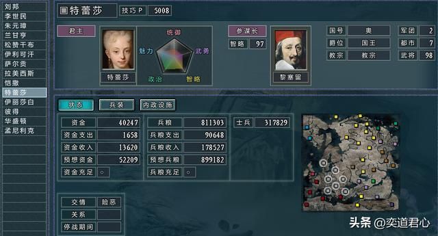 三国志11四海清一李唐势力怎么玩（李唐图文实况战报解说08）