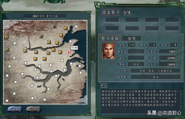 三国志11黄巾之乱剧本孙坚怎么玩（孙坚破局玩法思路分享）