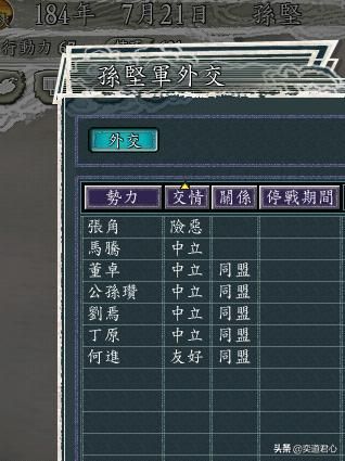 三国志11黄巾之乱剧本孙坚怎么玩（孙坚破局玩法思路分享）