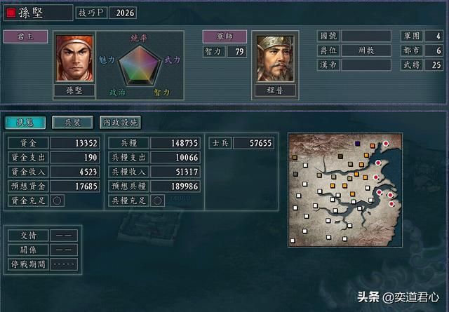 三国志11黄巾之乱剧本孙坚怎么玩（孙坚破局玩法思路分享）