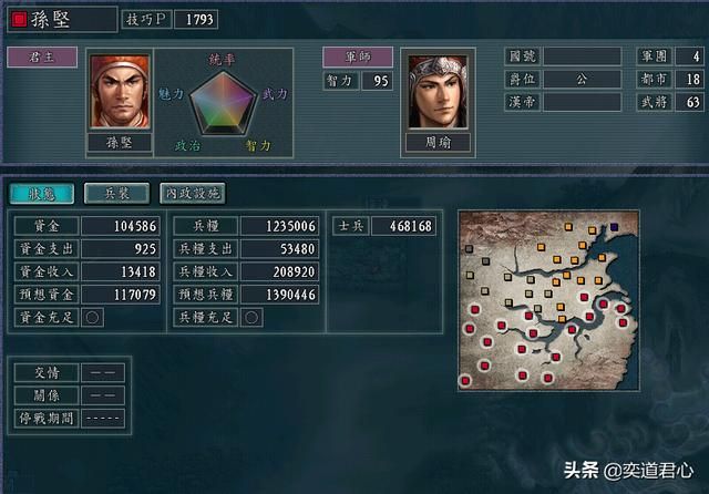 三国志11黄巾之乱剧本孙坚怎么玩（孙坚破局玩法思路分享）