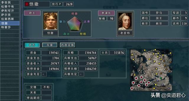 三国志11四海清一李唐势力怎么玩（李唐图文实况战报解说12）