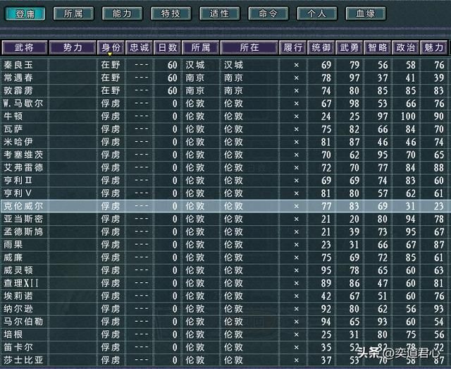 三国志11四海清一李唐势力怎么玩（李唐图文实况战报解说12）