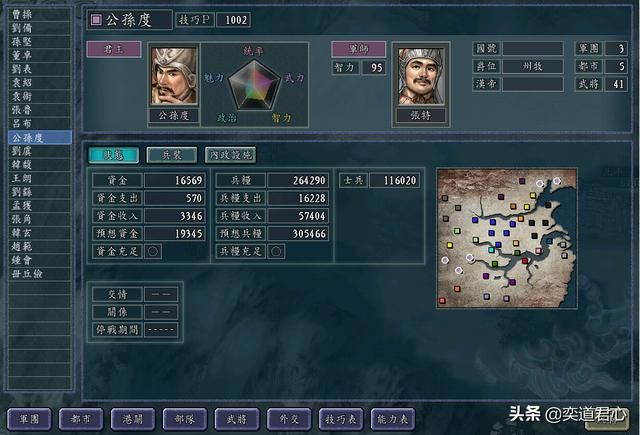 三国志11英雄集结公孙度怎么玩（公孙度破局玩法思路分享）