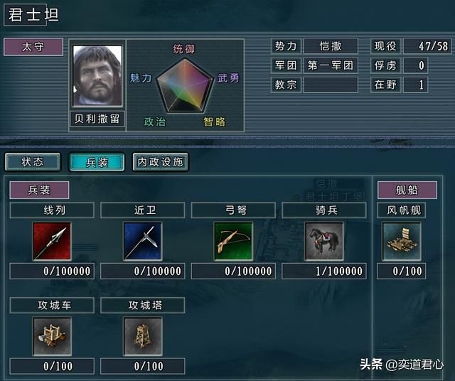 三国志11四海清一李唐势力怎么玩（李唐图文实况战报解说17）