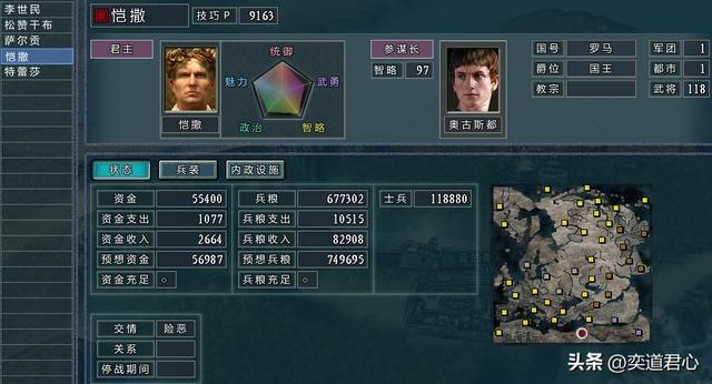 三国志11四海清一李唐势力怎么玩（李唐图文实况战报解说17）
