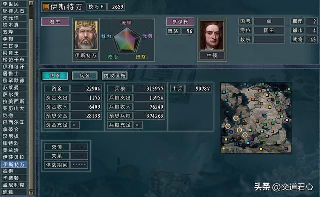 三国志11四海清一贝尔格莱德怎么玩（贝尔格莱德玩法思路分享）