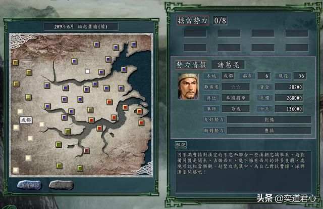 三国志11祸起萧墙剧本诸葛亮怎么玩（诸葛亮玩法思路分享）