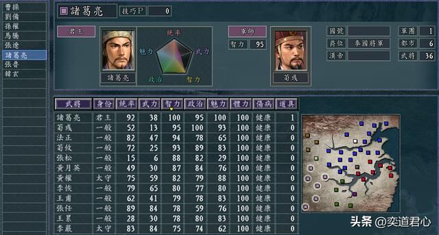 三国志11祸起萧墙剧本诸葛亮怎么玩（诸葛亮玩法思路分享）