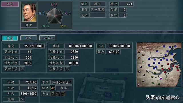 三国志11祸起萧墙剧本诸葛亮怎么玩（诸葛亮玩法思路分享）