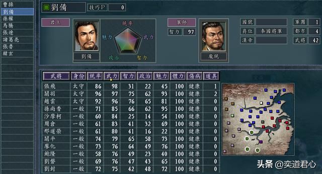 三国志11祸起萧墙剧本诸葛亮怎么玩（诸葛亮玩法思路分享）