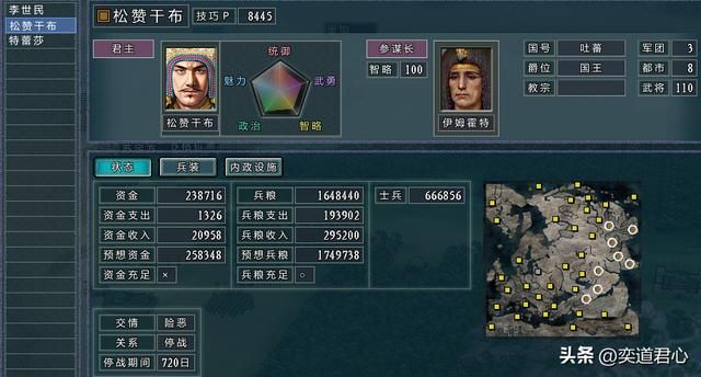三国志11四海清一李唐势力怎么玩（李唐图文实况战报解说22）