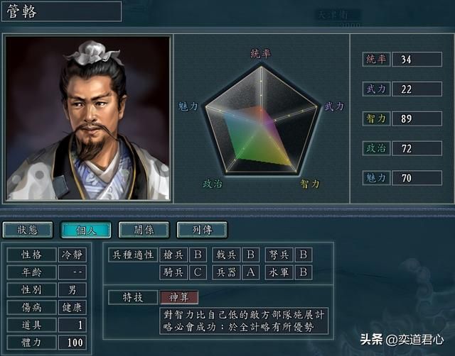 三国志11NPC乱舞左慈和南华老仙谁更厉害（神仙和隐士君主介绍）