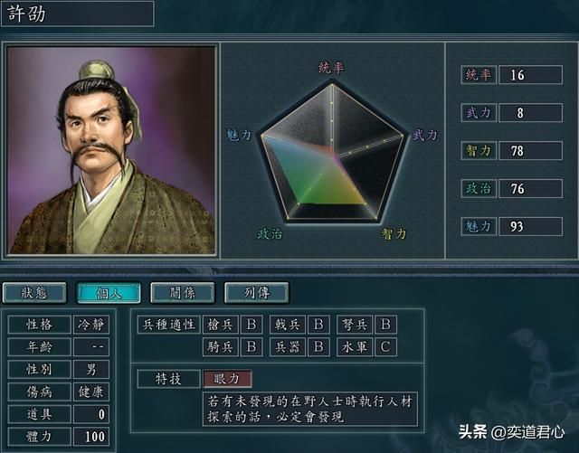 三国志11NPC乱舞左慈和南华老仙谁更厉害（神仙和隐士君主介绍）