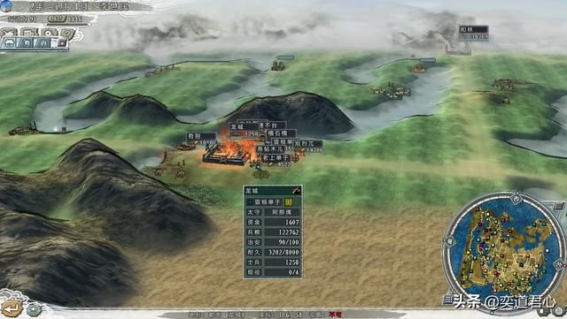 三国志11四海清一李唐势力怎么玩（李唐图文实况战报解说03）