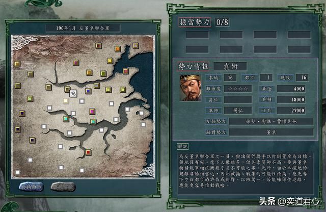 三国志11反董卓联军剧本袁术怎么玩（袁术破局玩法思路分享）