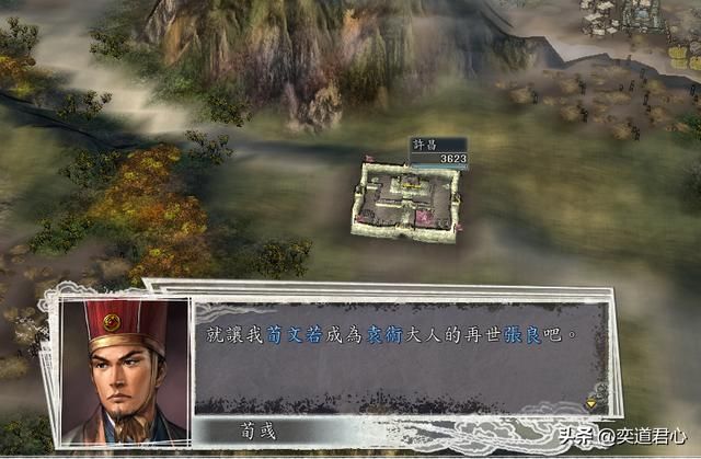 三国志11反董卓联军剧本袁术怎么玩（袁术破局玩法思路分享）