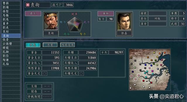 三国志11反董卓联军剧本袁术怎么玩（袁术破局玩法思路分享）