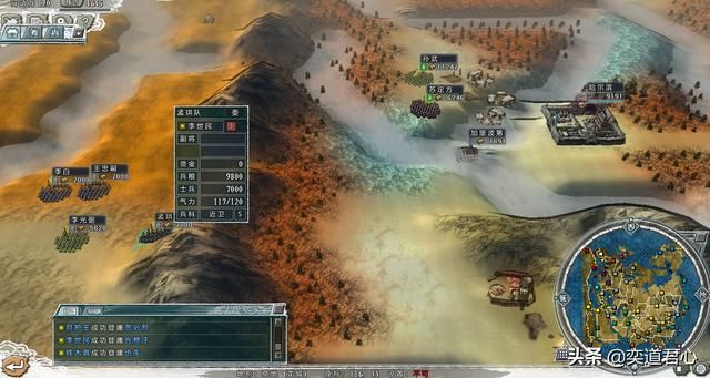 三国志11四海清一李唐势力怎么玩（李唐图文实况战报解说05）