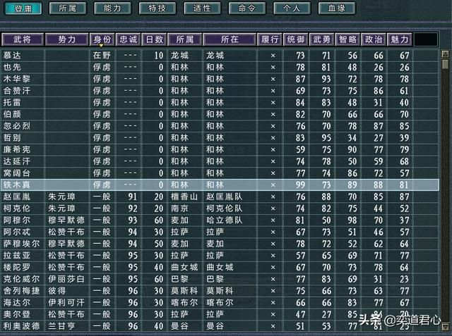 三国志11四海清一李唐势力怎么玩（李唐图文实况战报解说05）