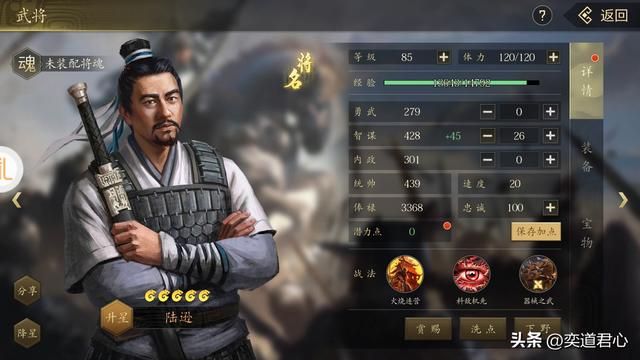 三国志11顶级谋士都擅长什么兵种（各兵种谋士熟练度统计）