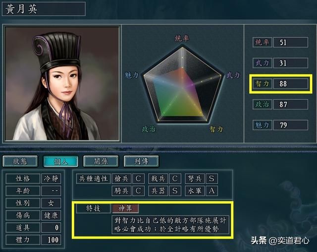 三国志11：这些女武将特技改为丈夫特技后，实力会有多强？