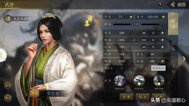 三国志11：这些女武将特技改为丈夫特技后，实力会有多强？