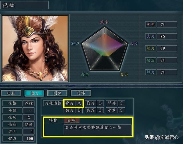 三国志11：这些女武将特技改为丈夫特技后，实力会有多强？