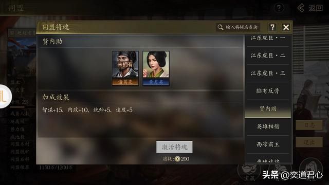 三国志11：这些女武将特技改为丈夫特技后，实力会有多强？
